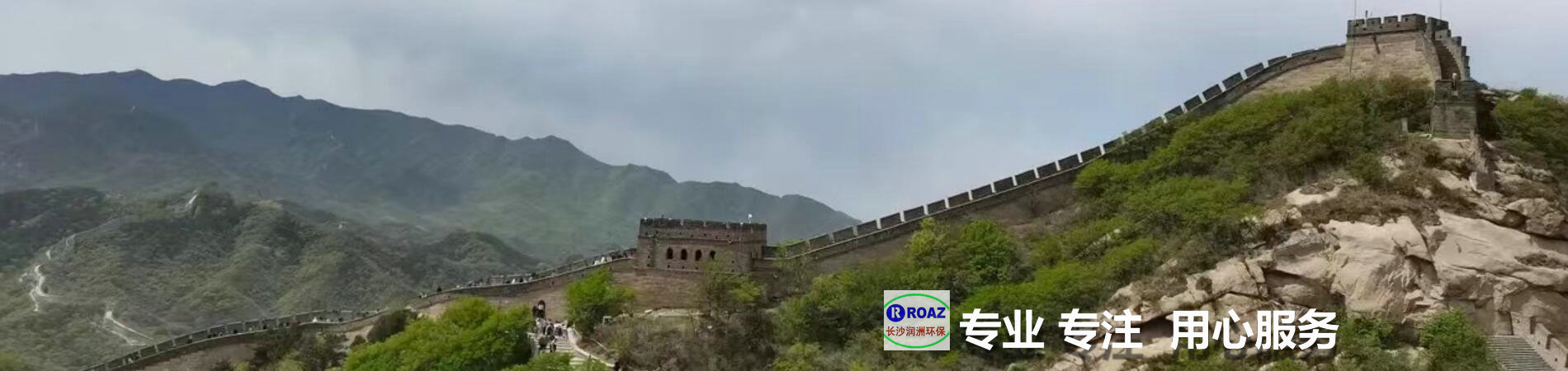 湖南一體化凈水設(shè)備|湖南廢水處理|湖南水處理設(shè)備|湖南一體化生活污水處理設(shè)備|長(zhǎng)沙潤(rùn)洲環(huán)保設(shè)備有限公司 湖南一體化凈水設(shè)備|湖南廢水處理|湖南水處理設(shè)備|湖南一體化生活污水處理設(shè)備|長(zhǎng)沙潤(rùn)洲環(huán)保設(shè)備有限公司